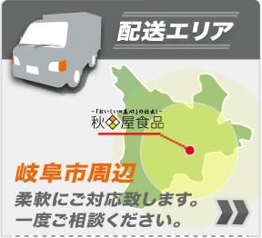 配信エリア